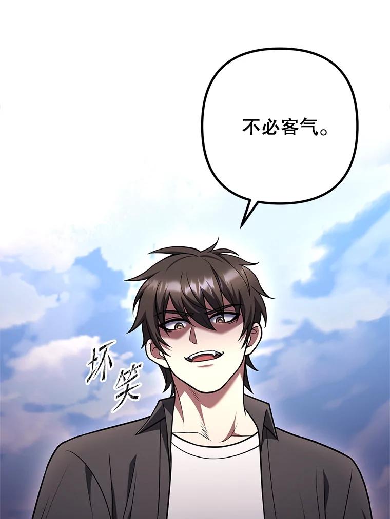 从满级开始升级 - 82.冰牢 - 第102张图