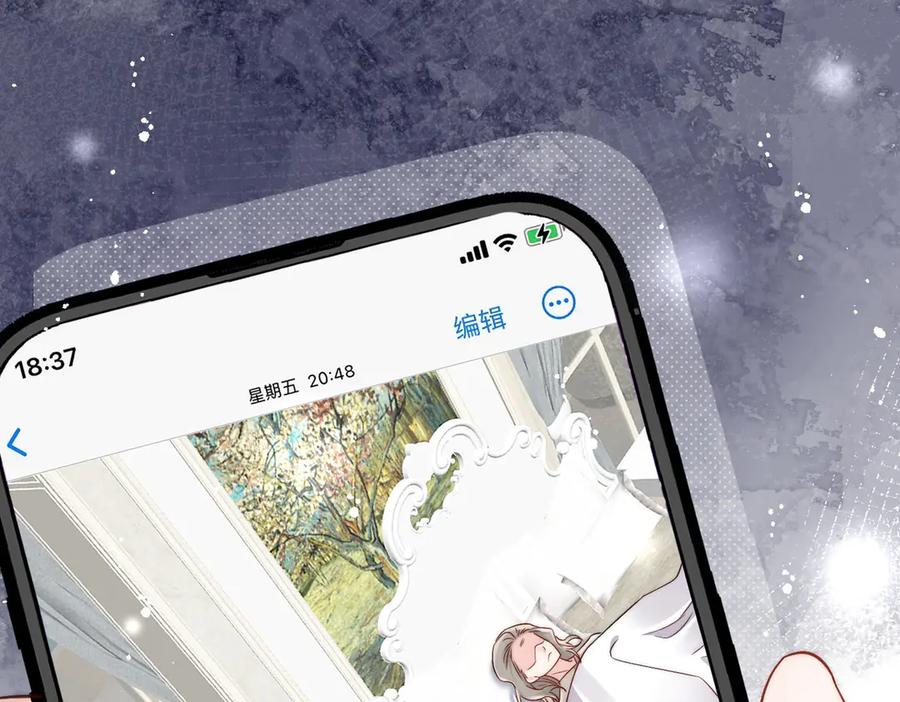 折腰 第86话 我也有条件 第14页