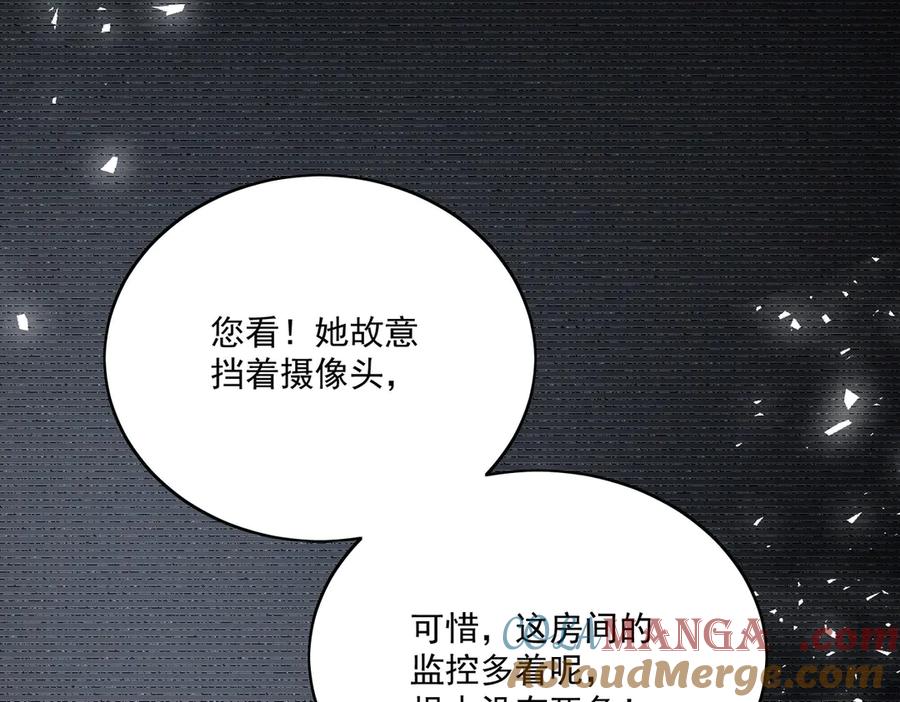 折腰 第86话 我也有条件 第21页
