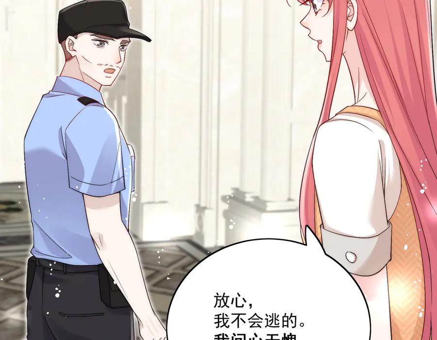 折腰 第86话 我也有条件 第7页