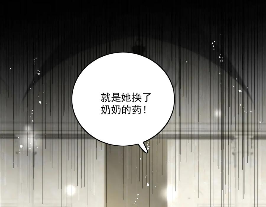 折腰 第86话 我也有条件 第28页