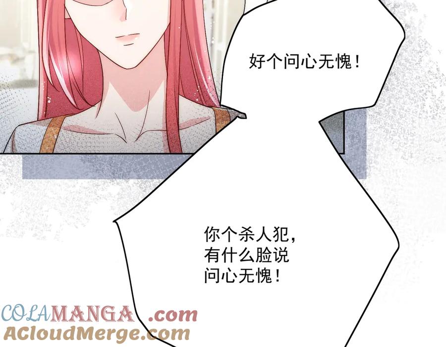 折腰 第86话 我也有条件 第9页