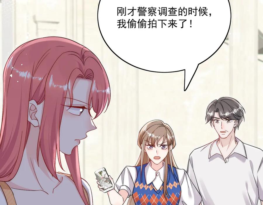 折腰 第86话 我也有条件 第11页
