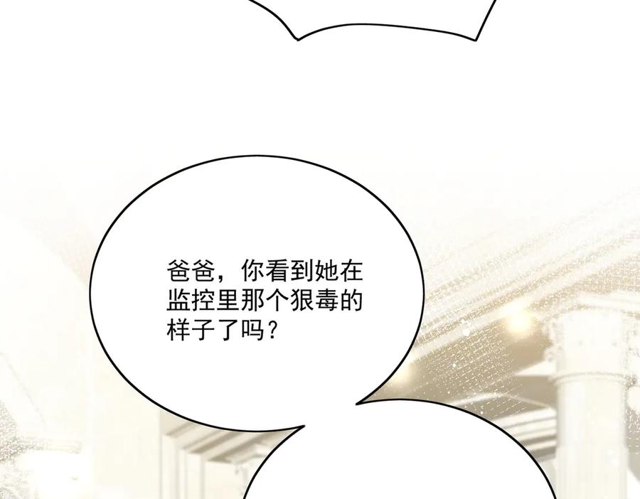 折腰 第86话 我也有条件 第10页