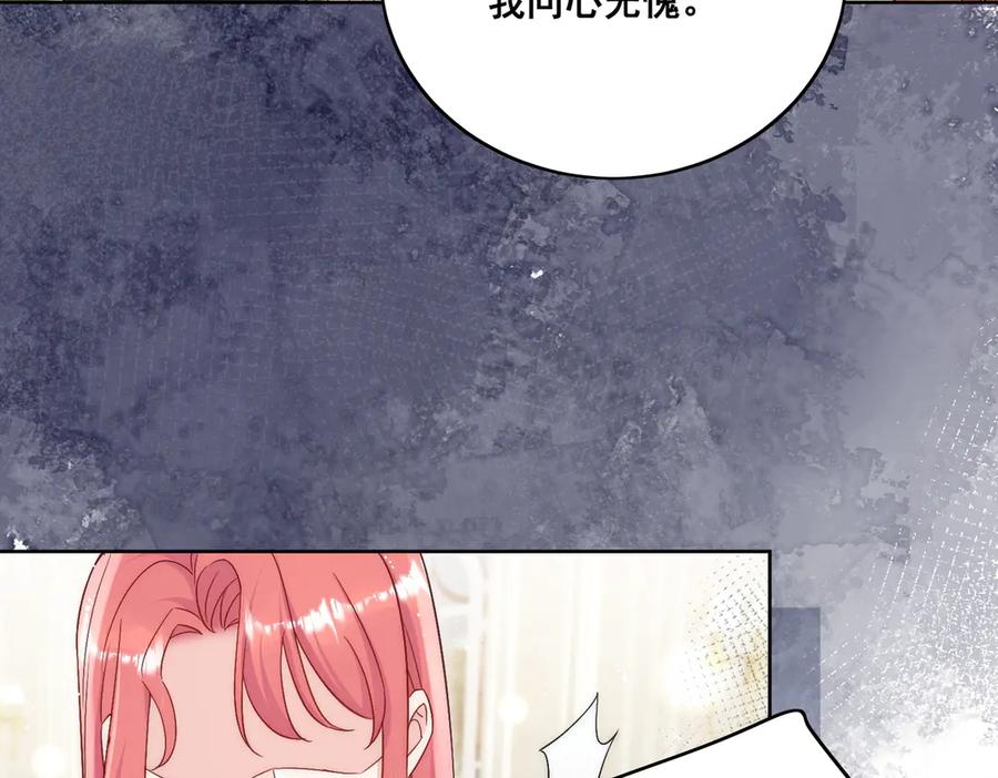 折腰 第86话 我也有条件 第8页