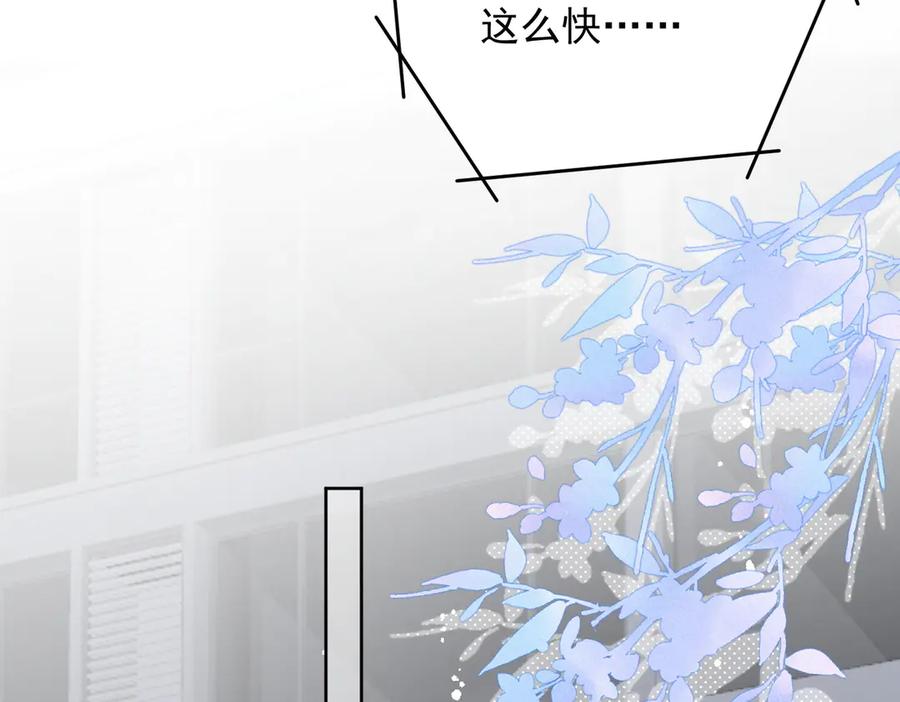 折腰 第92话 你要我做你的情人？ 第21页