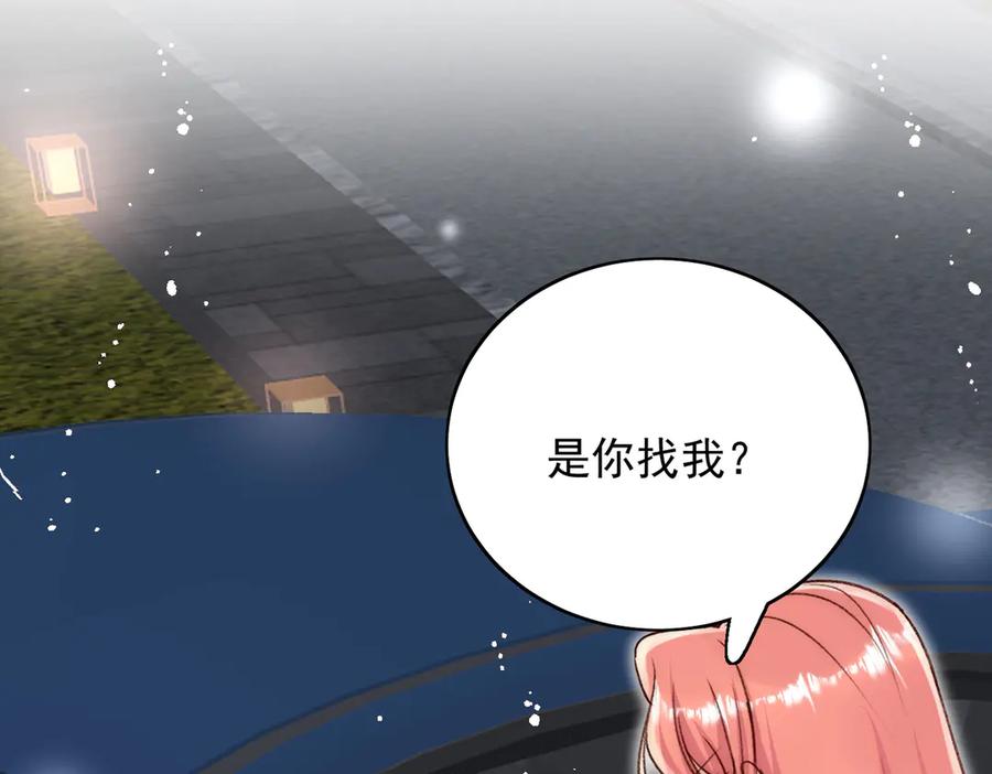 折腰 第92话 你要我做你的情人？ 第27页