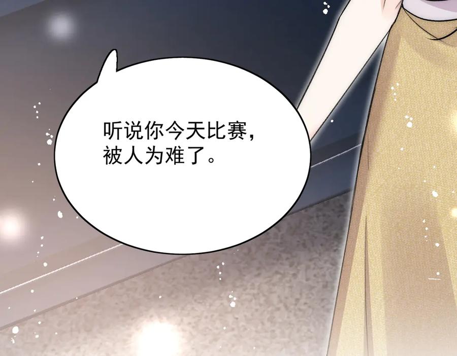 折腰 第92话 你要我做你的情人？ 第29页