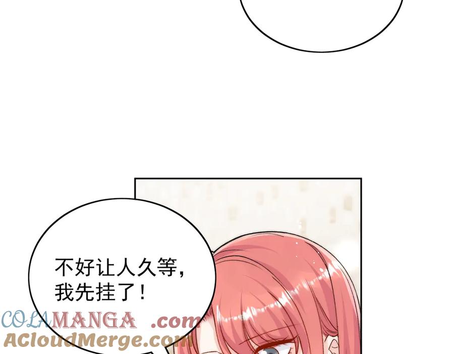 折腰 第92话 你要我做你的情人？ 第19页