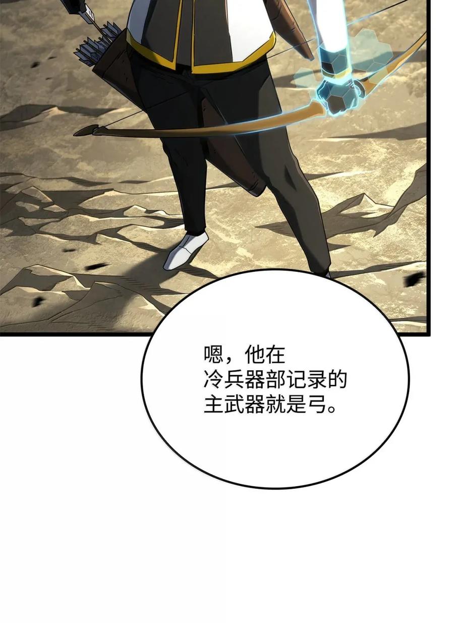 《铁血剑家猎犬的回归》93 隐藏实力 第63页