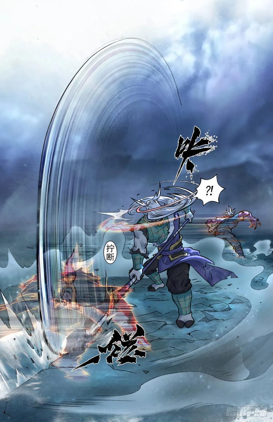 生肖·十二魂 77：恶手 第18页
