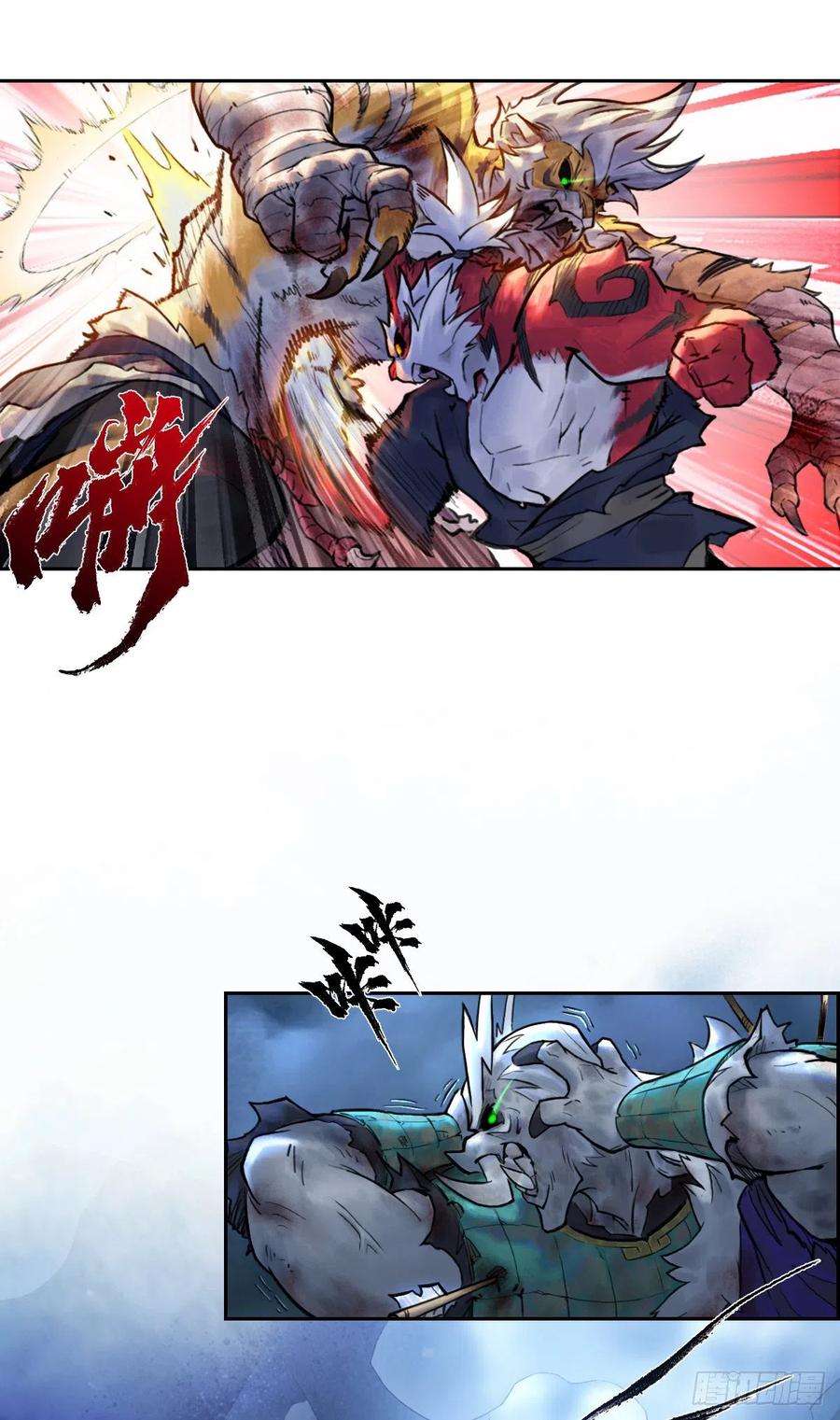生肖·十二魂 77：恶手 第21页