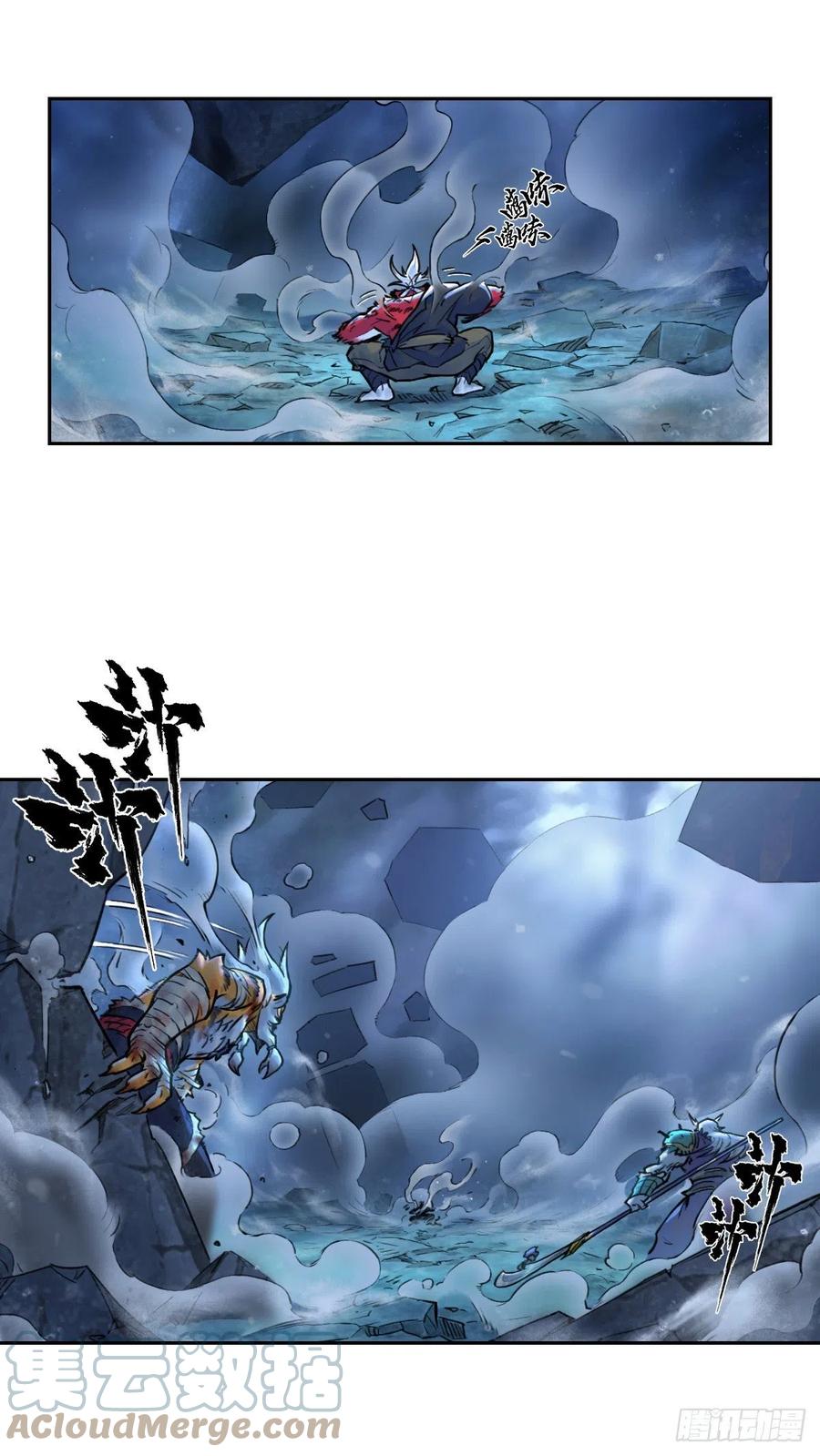 生肖·十二魂 77：恶手 第31页
