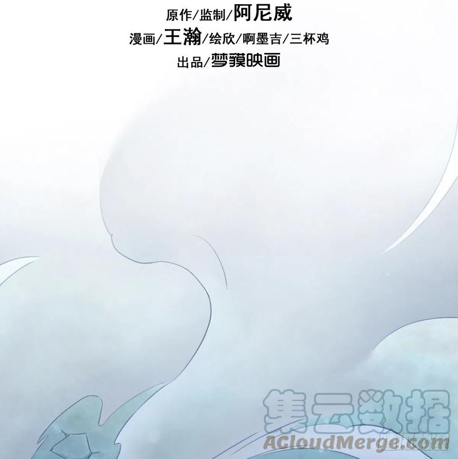 生肖·十二魂 77：恶手 第13页