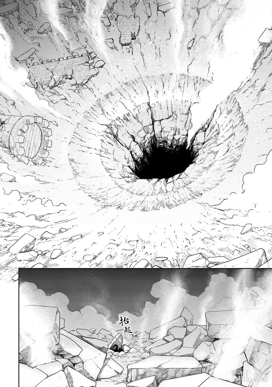 《世界最强暗杀者转生成异世界贵族》9 第9话 第30页