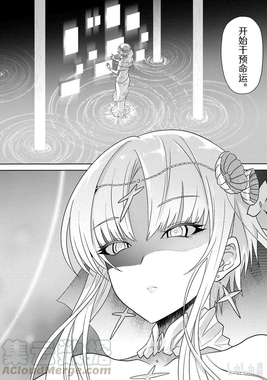 《世界最强暗杀者转生成异世界贵族》9 第9话 第46页