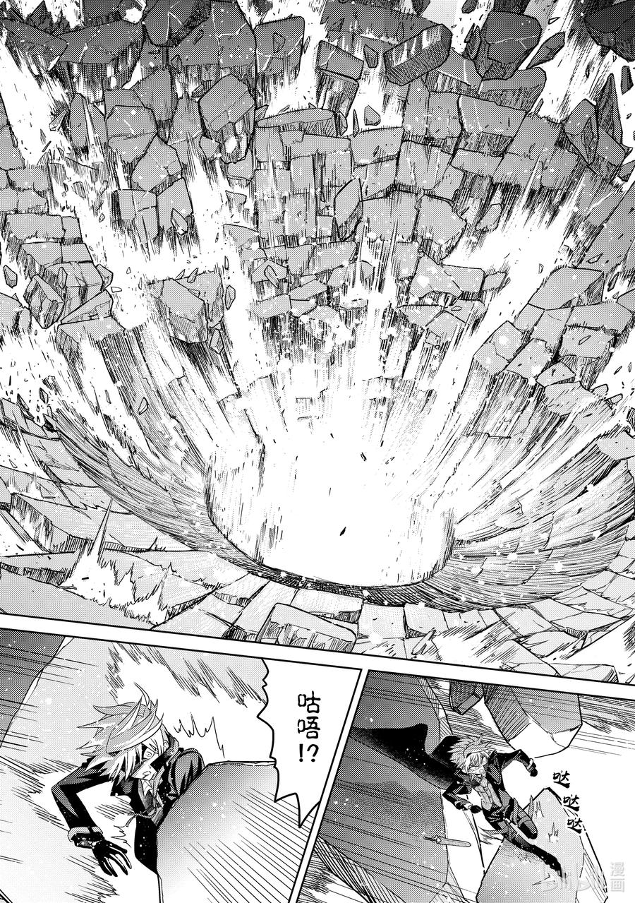 《世界最强暗杀者转生成异世界贵族》9 第9话 第26页