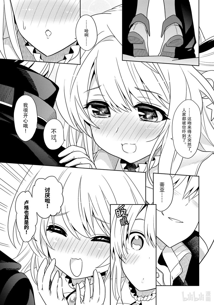 《世界最强暗杀者转生成异世界贵族》9 第9话 第39页