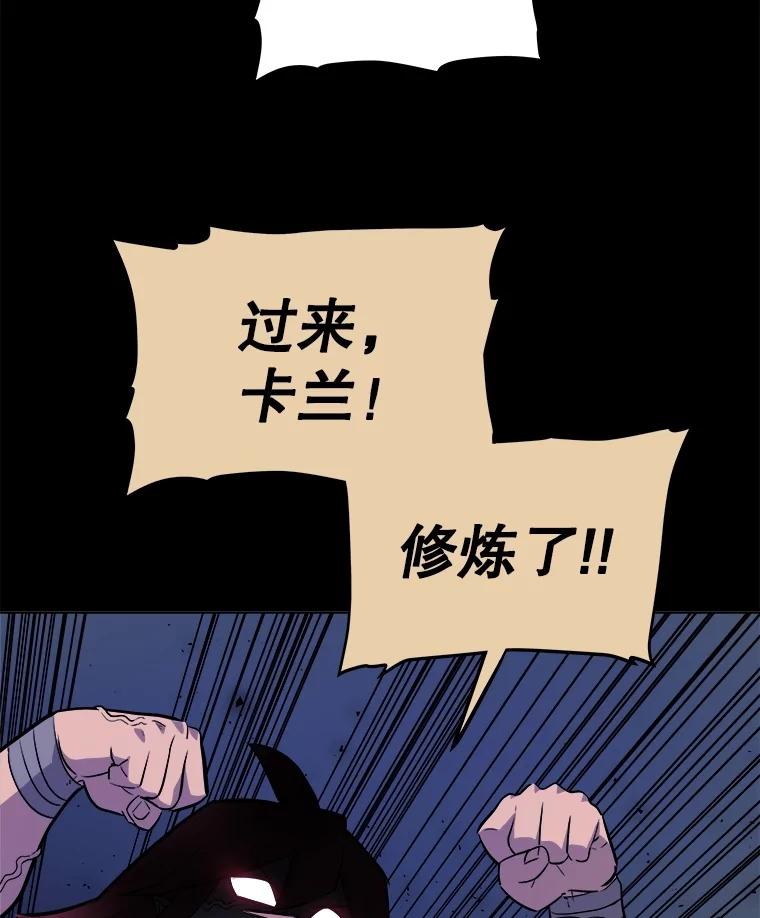 《被圣剑选择的少年》99.庆功宴 第91页