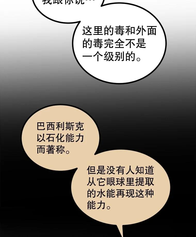 《被圣剑选择的少年》99.庆功宴 第88页