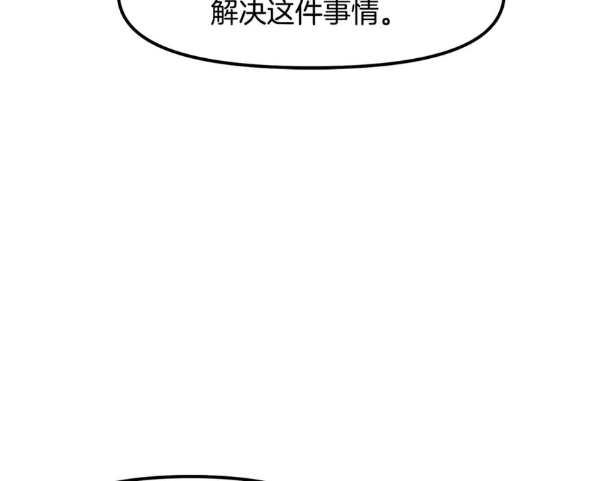 ARK：游戏新世界 第104话 人鱼族的使者 第115页