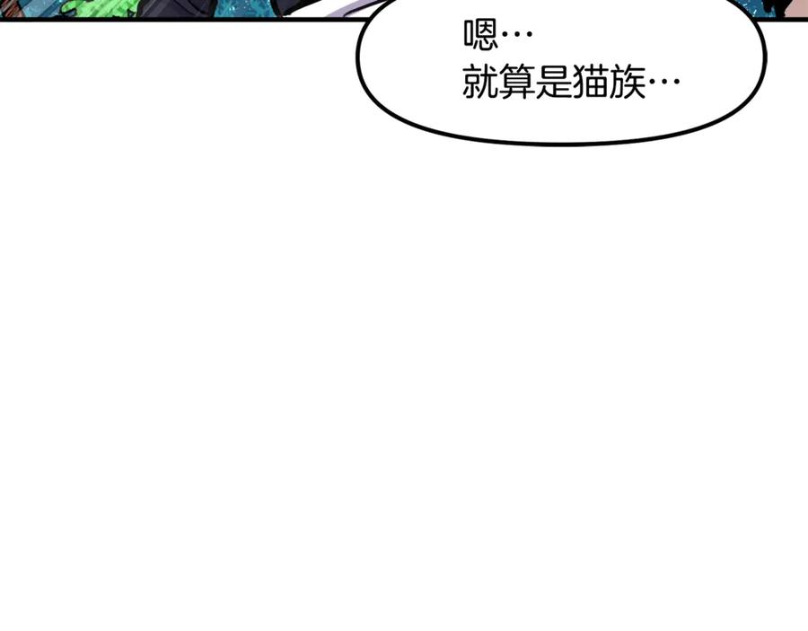 ARK：游戏新世界 第104话 人鱼族的使者 第154页
