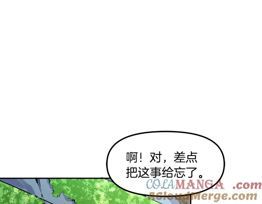 ARK：游戏新世界 第104话 人鱼族的使者 第181页