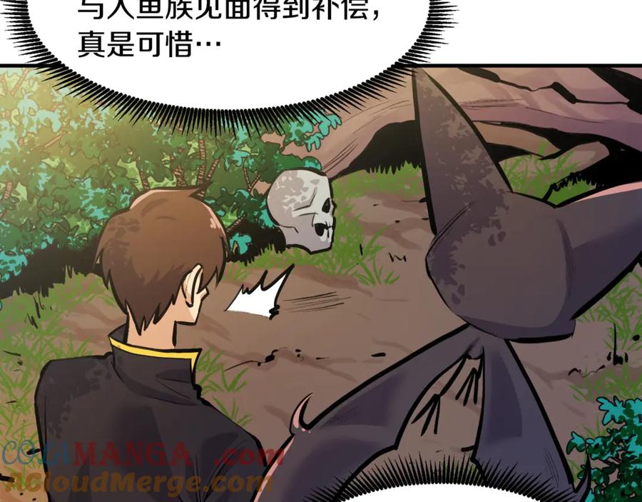 ARK：游戏新世界 第104话 人鱼族的使者 第13页