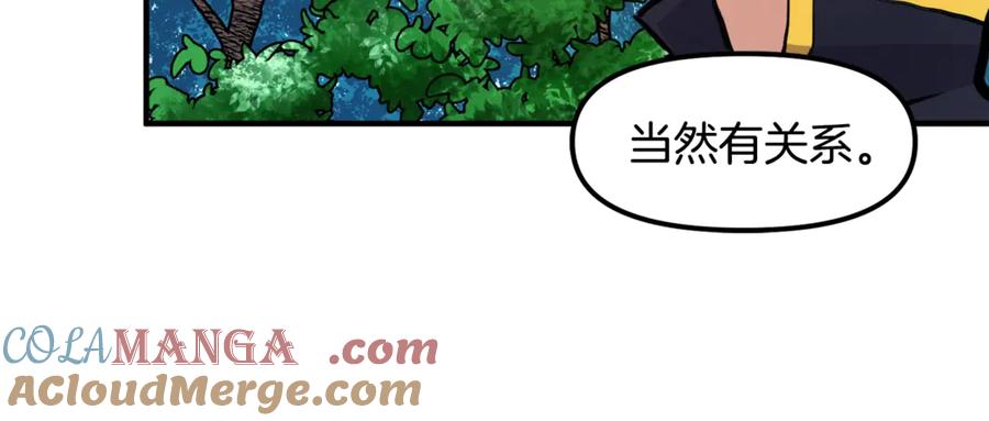 ARK：游戏新世界 第104话 人鱼族的使者 第117页