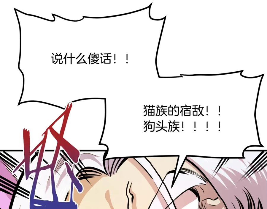 ARK：游戏新世界 第104话 人鱼族的使者 第155页