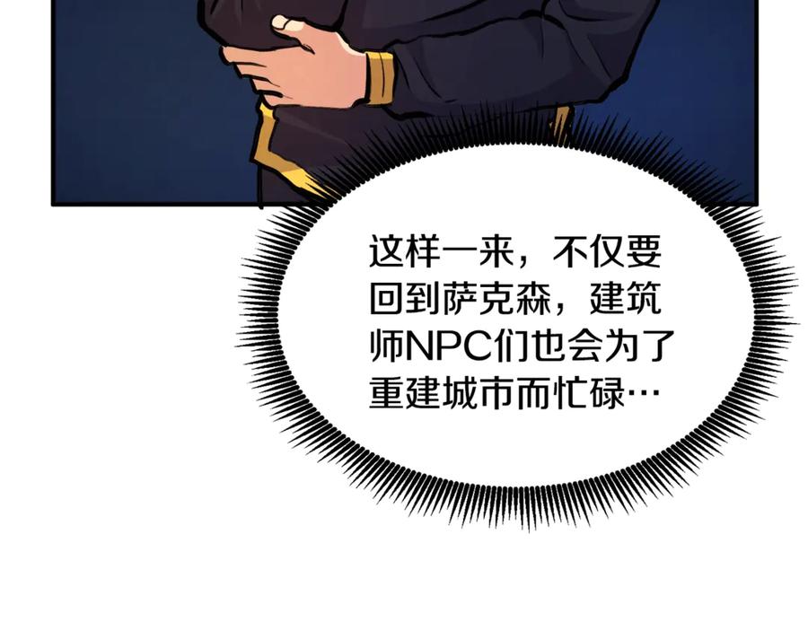 ARK：游戏新世界 第104话 人鱼族的使者 第123页