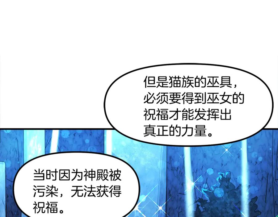 ARK：游戏新世界 第104话 人鱼族的使者 第191页