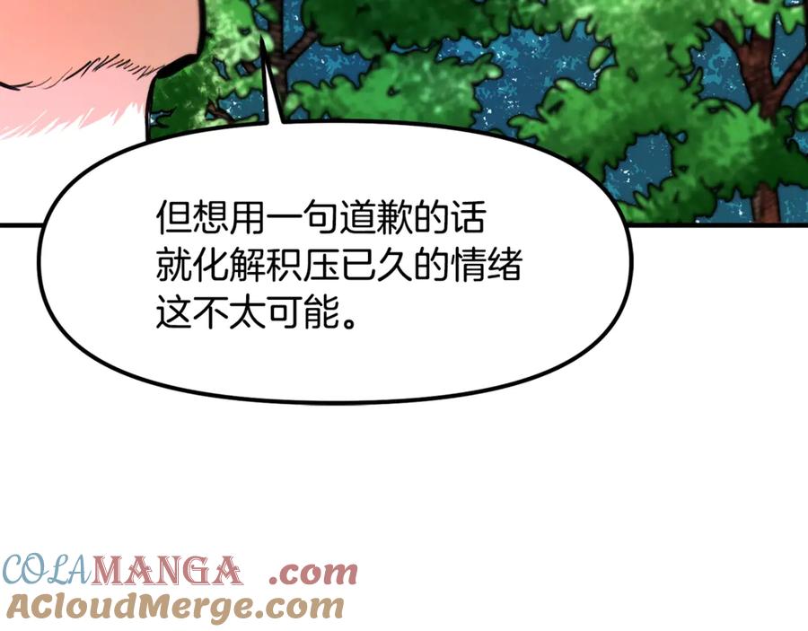 ARK：游戏新世界 第104话 人鱼族的使者 第109页