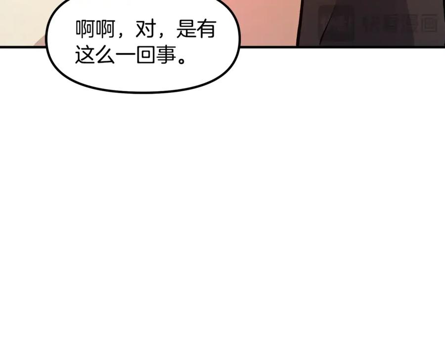 ARK：游戏新世界 第104话 人鱼族的使者 第99页