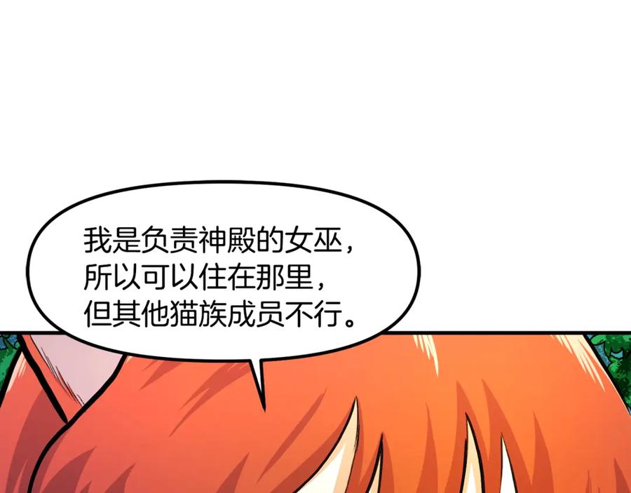 ARK：游戏新世界 第104话 人鱼族的使者 第72页