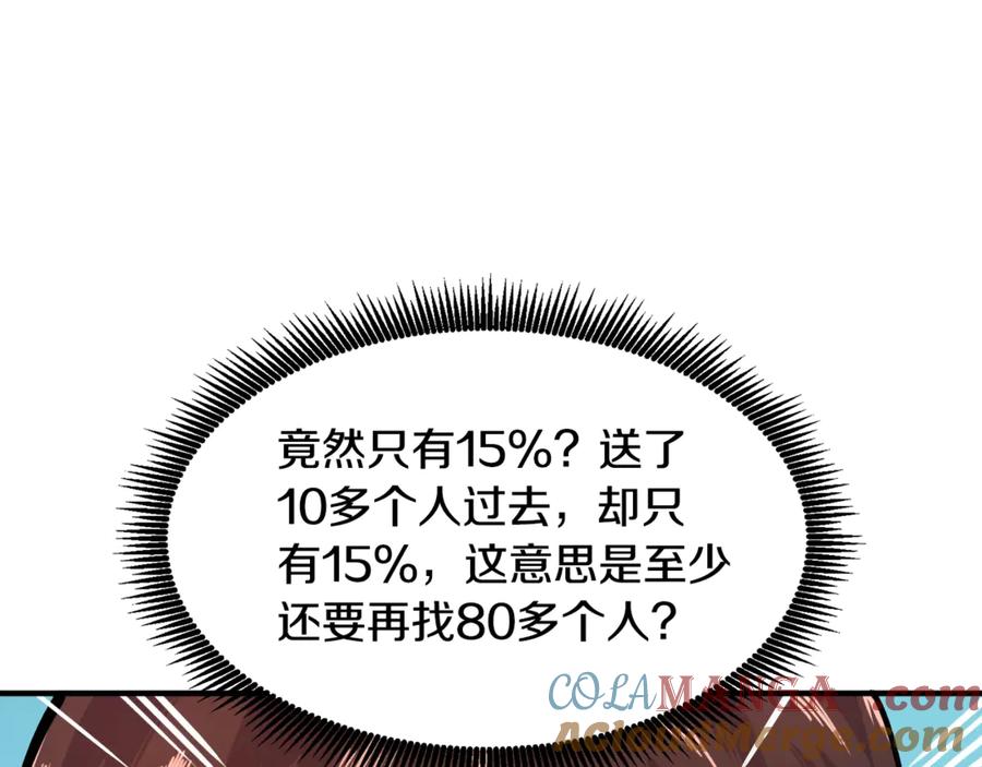 ARK：游戏新世界 第104话 人鱼族的使者 第169页