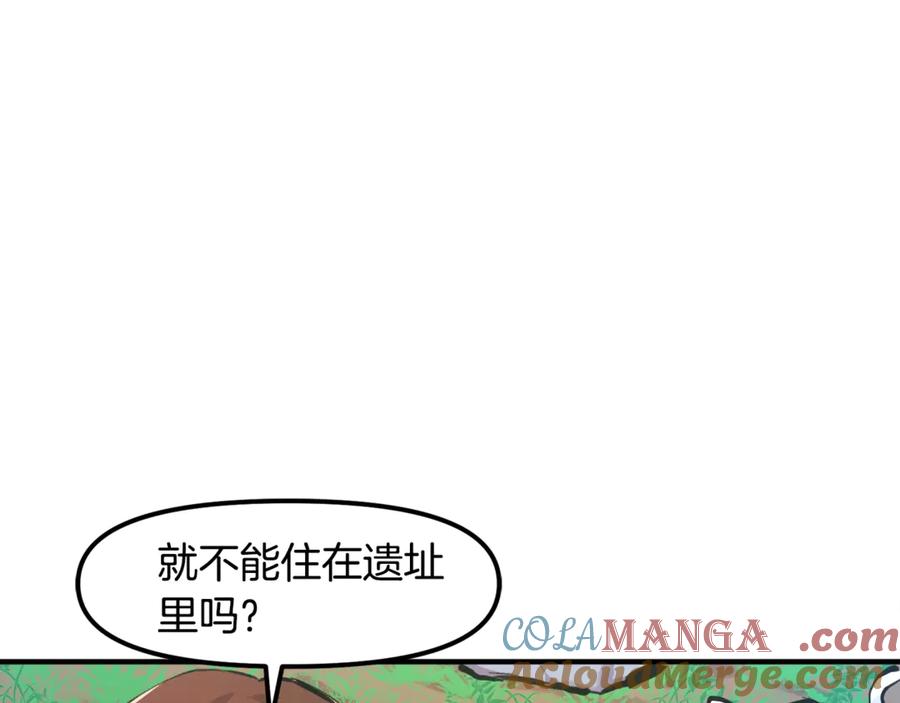 ARK：游戏新世界 第104话 人鱼族的使者 第69页