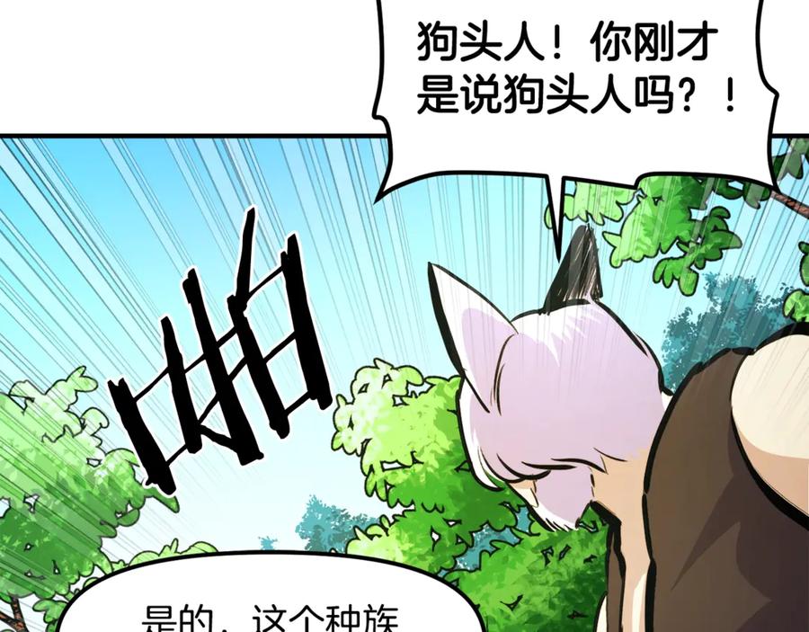 ARK：游戏新世界 第104话 人鱼族的使者 第152页