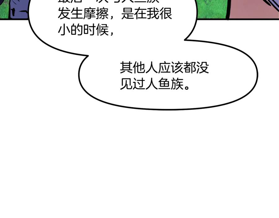 ARK：游戏新世界 第104话 人鱼族的使者 第102页