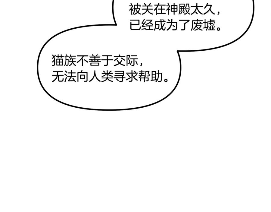 ARK：游戏新世界 第104话 人鱼族的使者 第67页