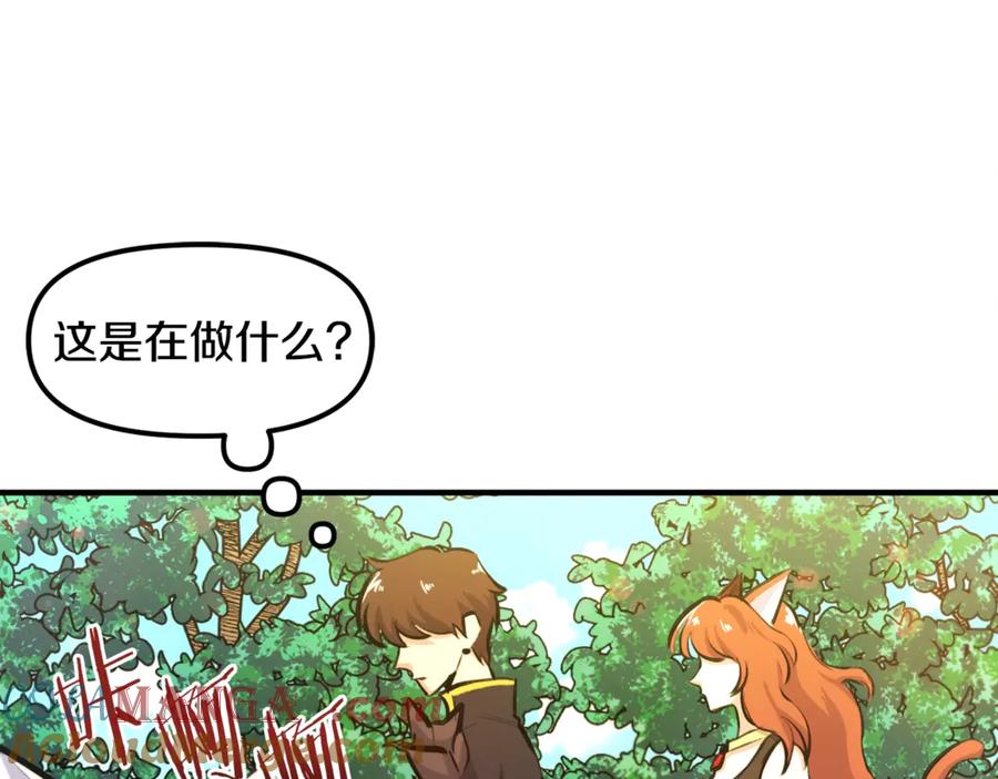 ARK：游戏新世界 第104话 人鱼族的使者 第53页