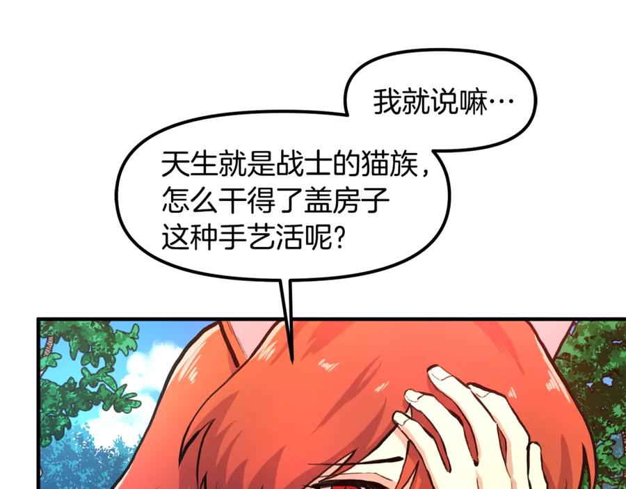 ARK：游戏新世界 第104话 人鱼族的使者 第63页