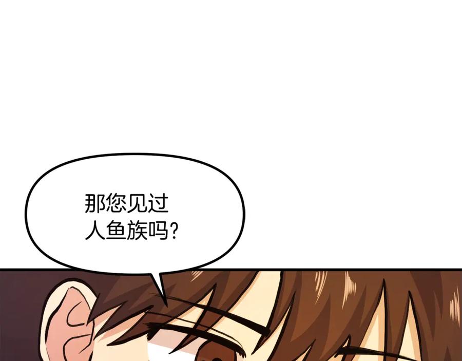 ARK：游戏新世界 第104话 人鱼族的使者 第103页