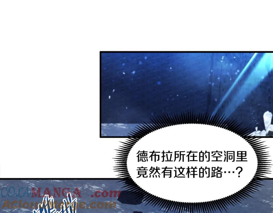 ARK：游戏新世界 第104话 人鱼族的使者 第185页