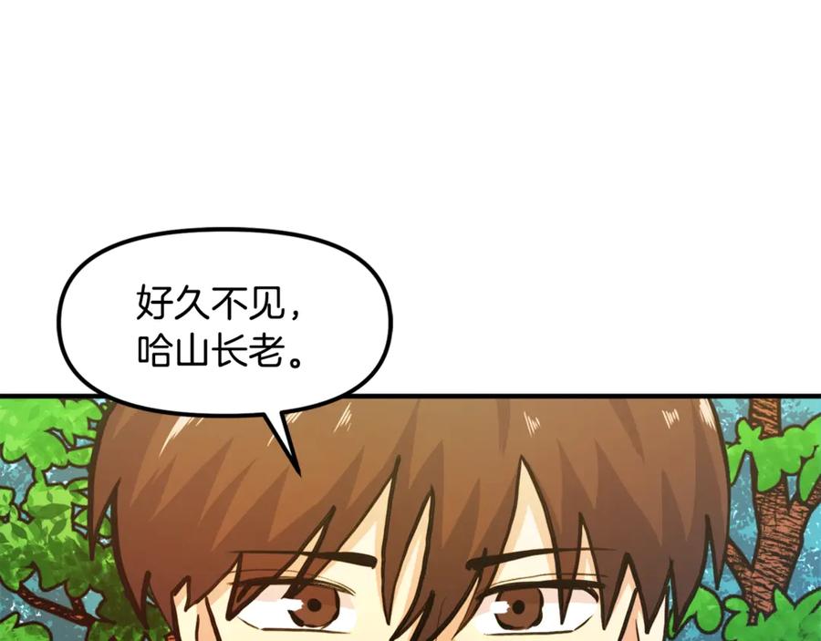 ARK：游戏新世界 第104话 人鱼族的使者 第91页