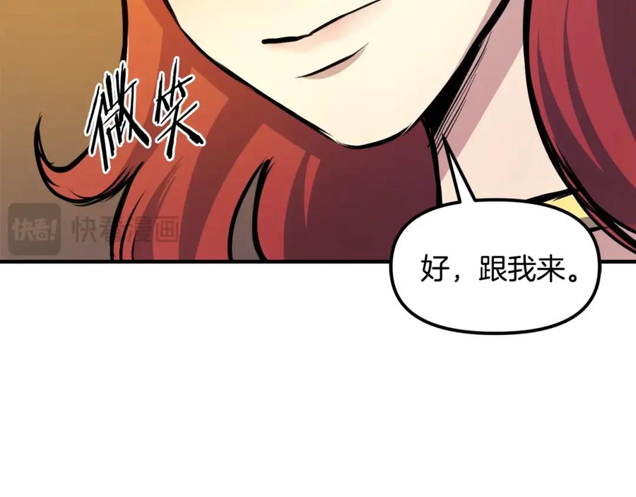 ARK：游戏新世界 第104话 人鱼族的使者 第46页