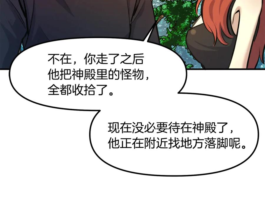 ARK：游戏新世界 第104话 人鱼族的使者 第43页