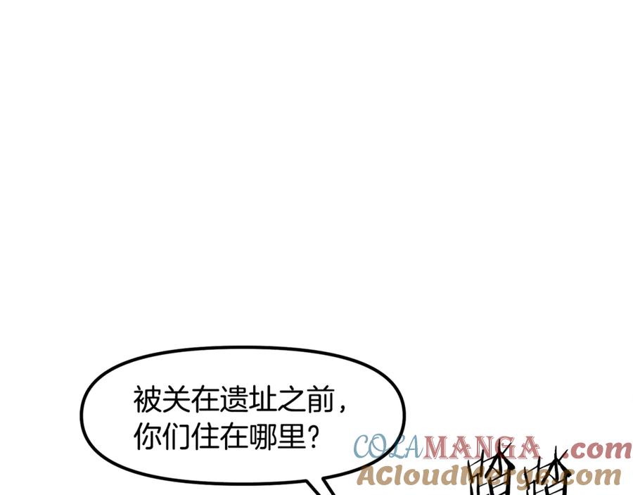 ARK：游戏新世界 第104话 人鱼族的使者 第65页