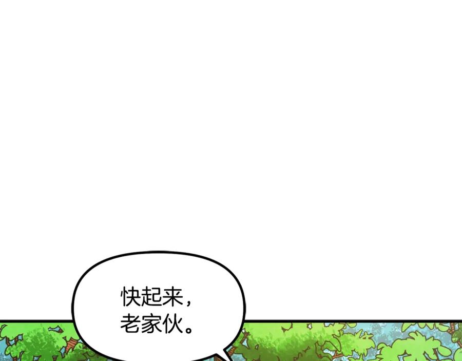 ARK：游戏新世界 第104话 人鱼族的使者 第82页