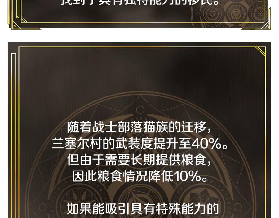 ARK：游戏新世界 第104话 人鱼族的使者 第167页